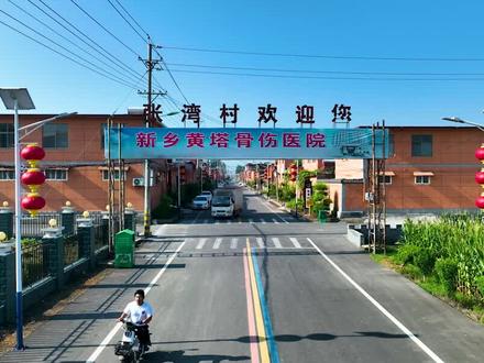 辉县张湾村的村民们凭借自己的双手让这里改天换地,张湾村的你们还知道哪些故事,欢迎评论区留言哦。#一村一故事 #同城热门