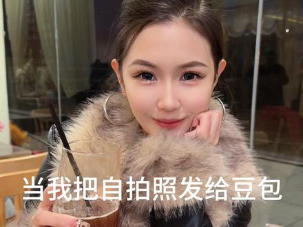 帮我把自拍照发给豆包于是我就得到了……#豆包p图 #氛围感照片