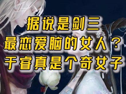 #剑网三 #剑网3 #剑三 史努比太帅了,选他!!🙊🙊