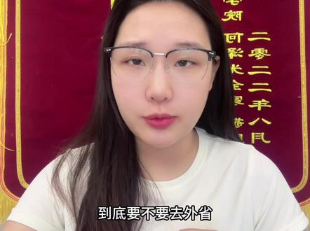 河南低分考生想读本科,外省机会更大!#河南高考