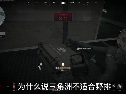 三角洲不适合野排#游戏日常 #灭队时刻