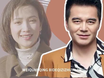 “四婚2子” #许亚军与“江南美人” #何晴的往事 #娱乐镜技场 #刘威