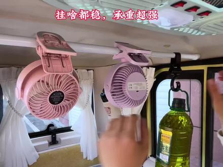 三轮四轮车必装伸缩杆!免打孔撑杆安装教程,一看就会,安装超简单,承重超强还不占空间,挂风扇挂包包太实用啦!#三四轮车伸缩杆#三四轮电动车配件#电动车车内收纳神器#代步车实用小物件#免打孔车内置物杆