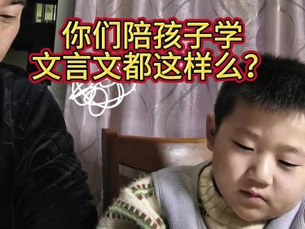 学而不思则罔 学而不思则罔#陪娃学习 #国学文化 #文言文背诵
