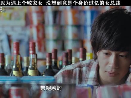 #我的美女老板 #景甜 #何润东 你必须二十四小时随时开机