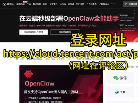 20秒学会龙虾云端部署 不被反锁配置困扰,安装就能用#ai新星计划 #openclaw #安装教程 #AI #openclaw怎么安装