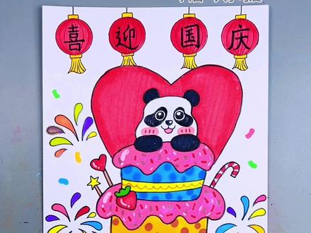 国庆节创意画,简单易学。#跟着抖音学画画 #儿童画用想象力看儿童画 #跟我一起学画画
