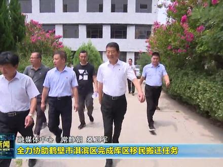 2019年7月18日林州市委书记到河头村调研移民搬迁工作!
