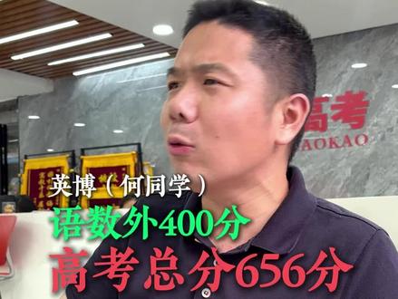 想在高考拿到600分的话,语数英三科至少要达到…
#武汉高考文化课 #武汉英博教育 #复读 #高考