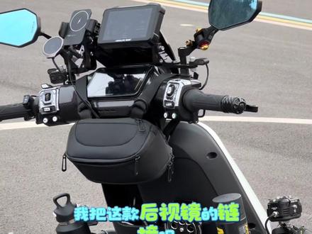 分享一款视野不错,颜值也不错的后视镜,可以直上咱们电动车 摩托车。 #九号后视镜 #后视镜推荐 #九号m3