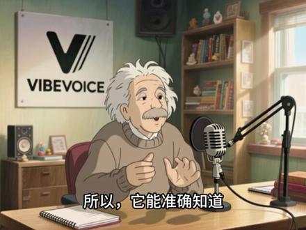 微软开源TTS模型 多人对话 实时出声 支持90分钟长音频 #大模型 #开源模型 #开源项目#AI语音 #语音合成