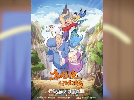 《乌龙院大长篇》漫画结局背后的故事#动漫解说