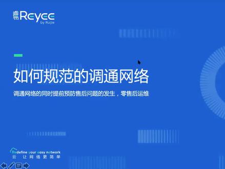 会所(餐厅)网络-如何调通网络且做好数据隔离