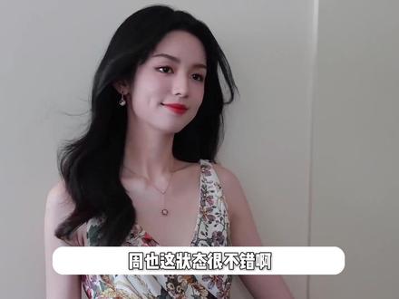 周也与王星越聚餐,状态松弛不受影响,高糊画质也掩盖不住美貌 #周也 #王星越 #热点