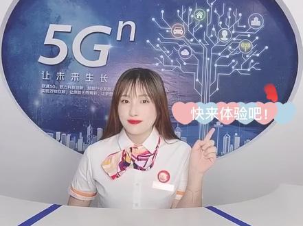 五星级用户有哪些特权你都get了吗?快来享受你的五星级待遇吧!#一分钟小课堂 #联通5g