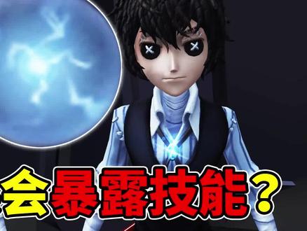 双视角展示!太宰治形态切换是否会暴露自身技能CD? #第五人格 #网易第五人格 #第五人格感恩节 @网易第五人格