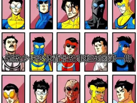 无敌少侠变体背景故事以及死因#无敌少侠#讲解#抖音推广
