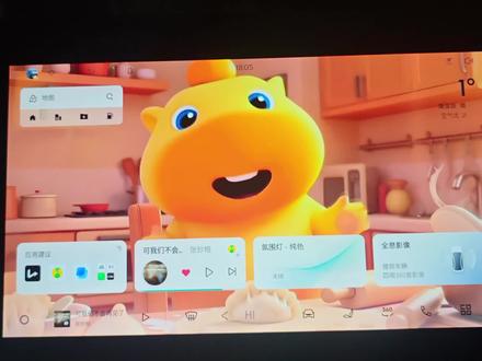 领克OSN2.0系统都更新了吧?那个Dock各位都满意否?#这很领克#领克03 #领克OSN2.0