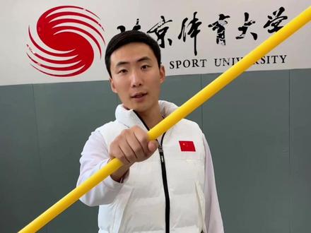 当你拥有了一根棍子 #体态纠正 #体考体测沃兰迪 #沃兰迪911梦幻闪电跑鞋