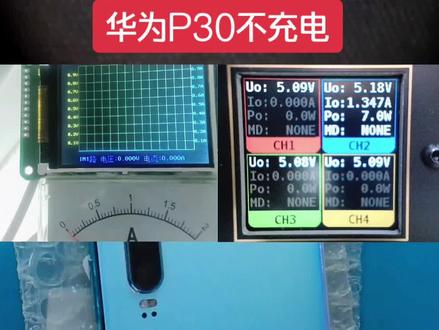 华为P30不充电#手机维修教学 @DOU+小助手