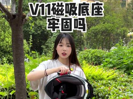 维迈通V11这个磁吸底座不会掉,我说的! #维迈通 #维迈通V11 #维迈通伟业专卖店