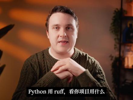 Hooks 让 Claude Code 一定按规矩来 Anthropic 官方出了一套 Claude Code 入门教程,9 集每集 3 分钟,从安装讲到底层原理。中文版译制。
本集讲 Hooks。它跟其他机制最大的区别是确定性——只要触发条件满足,必然会跑,绝不会看心情。
配置写在 settings.json 里,5 种事件类型(PreToolUse / PostToolUse / UserPromptSubmit / Notification / Stop)。常见用法:改完文件自动格式化、记命令做合规审计、阻止 rm -rf、任务跑完通知。凡是必须每次都跑的事,别放进 prompt,放进 hook。
#Claude #ClaudeCode #Hooks #ClaudeCode101 #克劳得Everything