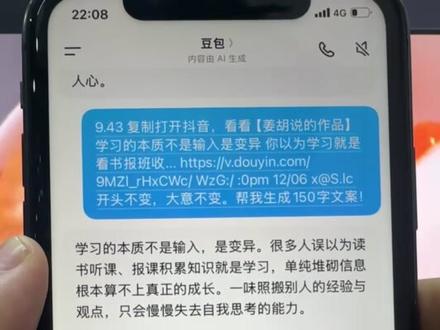 豆包的新玩法#豆包 #ai工具 #AI