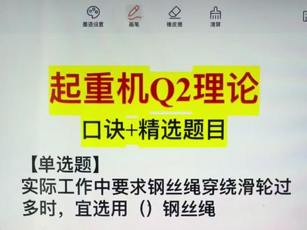 #起重机Q2理论