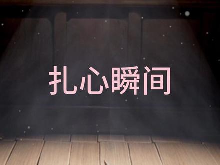 小小梦魇番外篇之扎心瞬间 #小小梦魇 #steam游戏