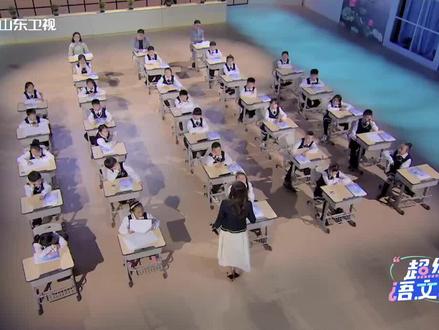 #藏在声调里的潜台词 古汉语声调中“平、上、去、入”表达的是什么情感?跟张焕昭老师解读#诗词韵律!每周日20:30山东卫视#超级语文课