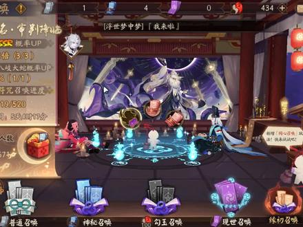 阴阳师新区零氪7天520抽【7】 #阴阳师 #阴阳师新手攻略 #阴阳师新区攻略 #阴阳师新区