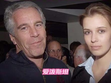 真的感觉这个世界好恐怖啊!#爱泼斯坦案 #萝莉岛 #可怕