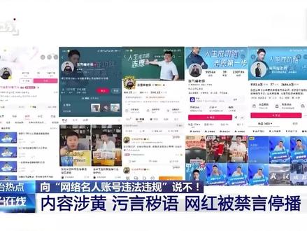 张雪峰复播后小号直播仍污言秽语