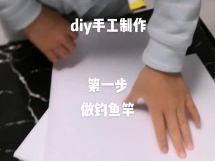 手工DIY折纸钓鱼竿