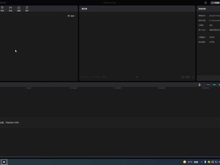 剪映PC专业版0基础教程:如何设置视频尺寸参数 #剪辑教程 #手机剪辑 #剪映 #视频剪辑教程 #剪辑