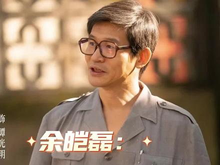 演员#余皑磊 说,拍《#小城大事 》,谭光明这个人物留在了自己身体里。在他看来,老谭从对年轻的李秋萍持观望态度到“我服”,人物内心特别欣慰于“一个这么厉害的、像自己女儿年纪的女性领导”👍#赵丽颖