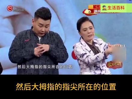 #中医养生 坚持按一下合谷穴,身体倍而健#手部穴位