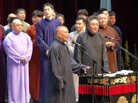 纲丝节闭幕式片段 #郭德纲 #于谦 #纲丝节