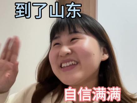 潮流中的霸主果然能在山东横着走#山东方言#潮霸#搞笑 #真实还原 #意想不到的结局 @DOU+小助手 @抖音小助手 @DOU+上热门