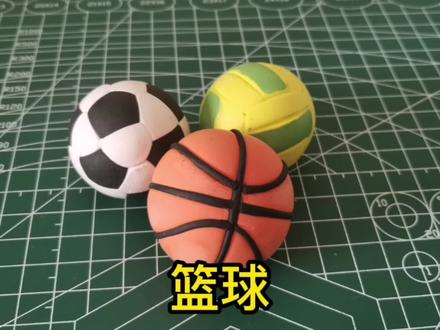 粘土 篮球 亲子 手工