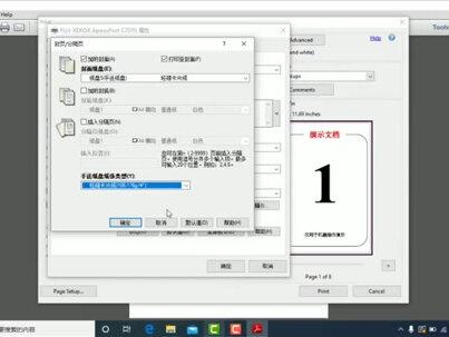 《为文件打印封页》
富士施乐ApeosPort C7070/C6570/C5570/C4570/C3570/C3070