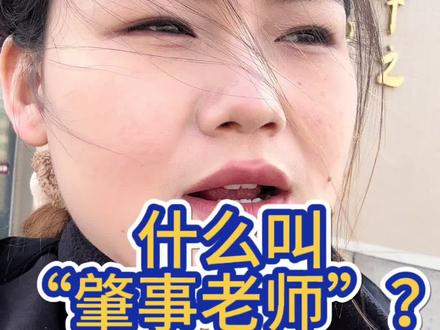 交通事故,只有肇事者,没有肇事老师。#老师 #教育工作者