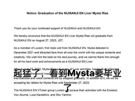 #vup #vtb #Luxiem #Mysta #虚拟主播 起猛了,一眨眼看到小咪要毕业了,前段时间说shu要毕业,结果是Mysta毕业了