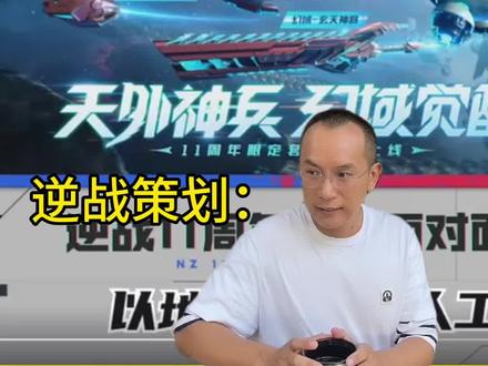 周年套280碎片#逆战