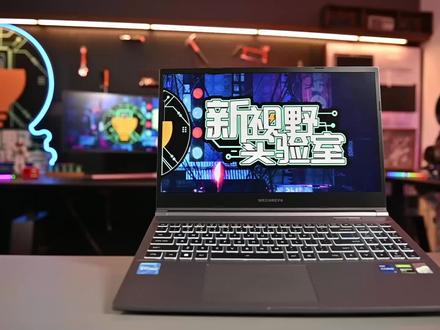 6000价位的4060游戏本,机械革命极光Pro和蛟龙16K选哪个?#机械革命 #极光Pro #蛟龙16K #游戏本选购 #RTX4060游戏本