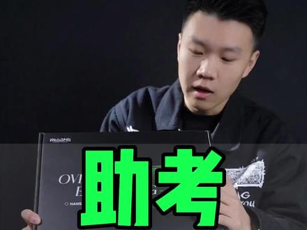 揭秘助考神秘礼盒,希望每一个美术生都上岸!#美术生 #联考