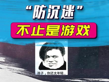 不止是游戏:E宝要让全球玩家一起验证年龄,未成年人账号会要求家长控制#游戏推荐