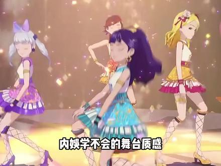 内娱学不会的舞台质感,早被咱们童年偶像番玩明白了 ,这六首偶像番歌曲你都听过吗#偶像活动 #菲梦少女 #美妙天堂 #我在抖音看动漫 #动漫编年史