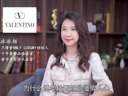 穿华伦天奴的女孩子你们爱吗?#华伦天奴 #高跟鞋 #奢侈品 #涨知识