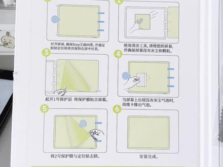 50s贴膜教程来咯~ #平板电脑 #好物分享 #贴膜教程 #ipad #贴膜小技巧